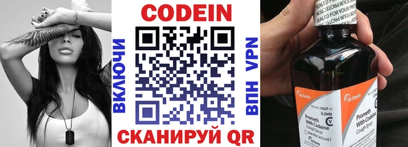хочу наркоту  Староминская  Кодеин напиток Lean (лин) 