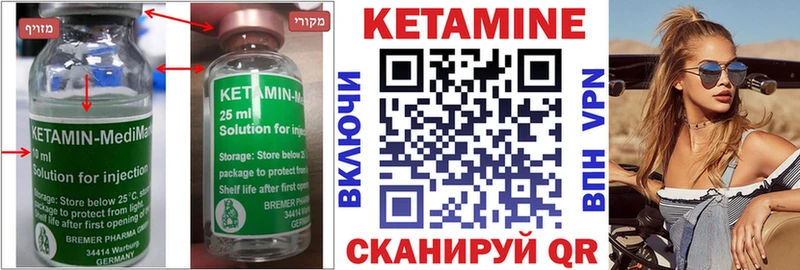 купить  цена  Староминская  Кетамин VHQ 