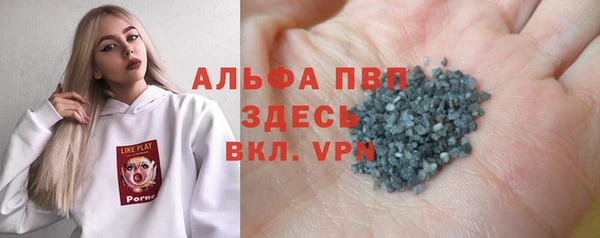 ALPHA PVP Заволжск