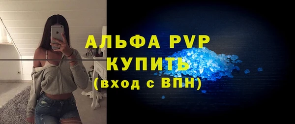 ALPHA PVP Заволжск