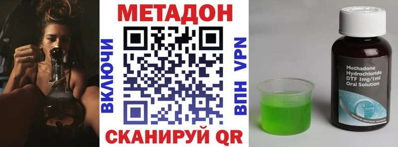 мега ссылка  Староминская  МЕТАДОН VHQ  купить наркотик 
