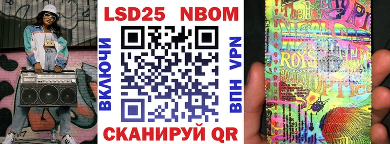 Марки NBOMe 1,8мг  маркетплейс телеграм  Староминская 